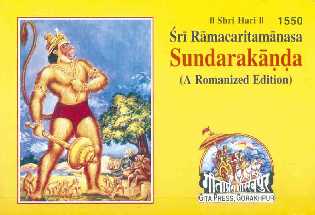 SANATAN  Shriramcharitmanas Sundarkand (Roman) (English) by Gita Press