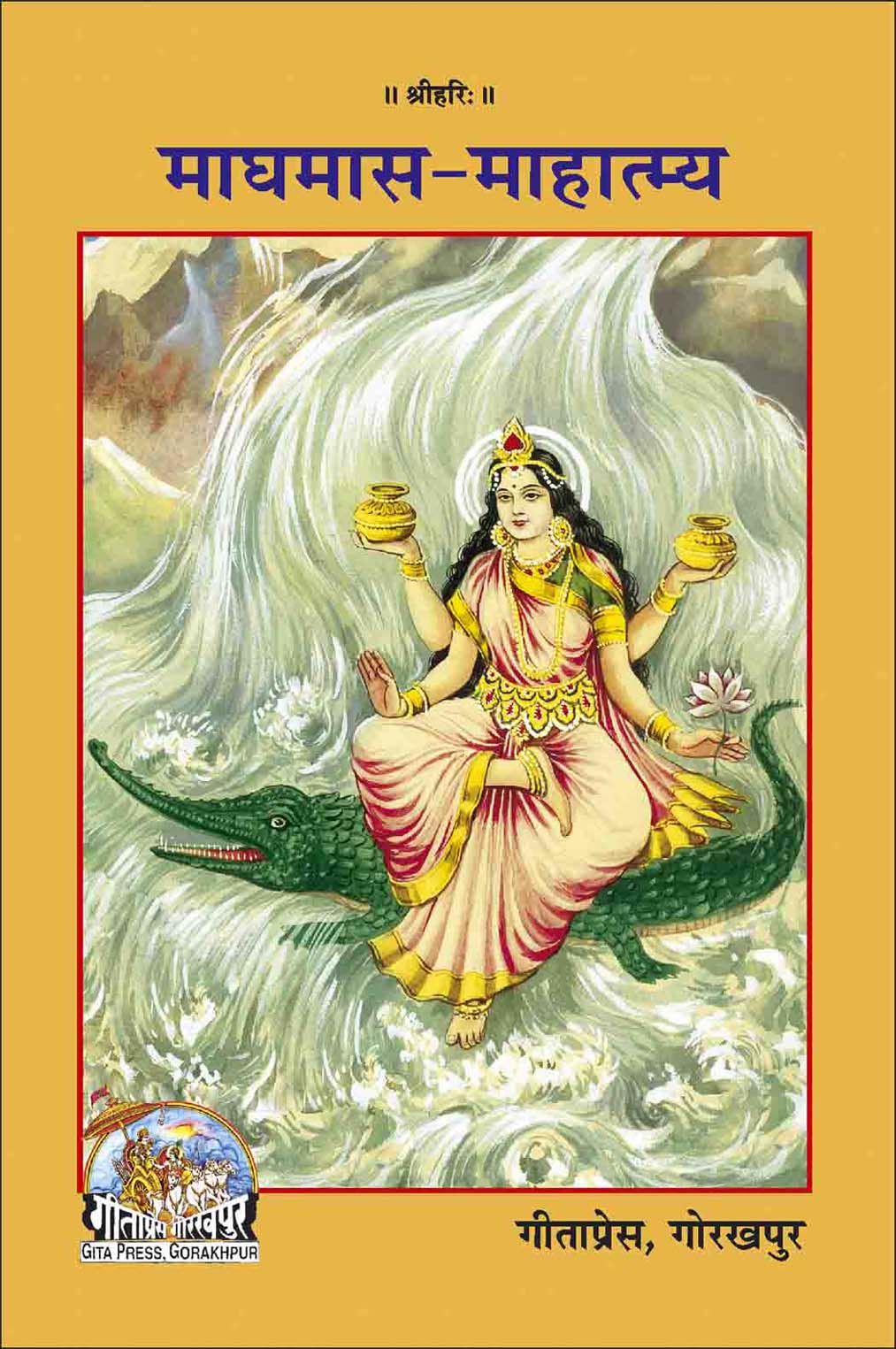 SANATAN  Magh Maas Mahatmya (Hindi) by Gita Press