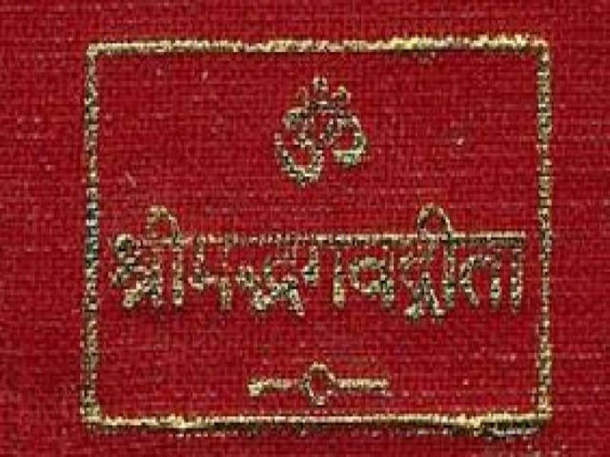 SANATAN  Srimad Bhagwad Gita Matchbox Size (Gujarati) by Gita Press