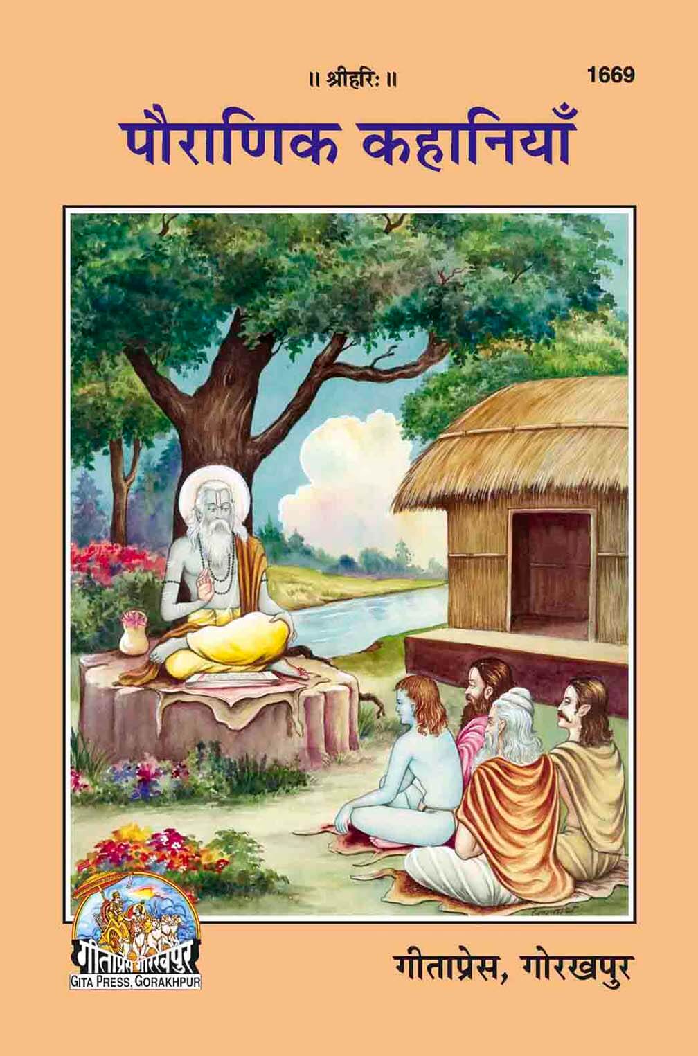 SANATAN  Pauranik Kahaniyan (पौराणिक कहानियाँ) by Gita Press (Hindi)