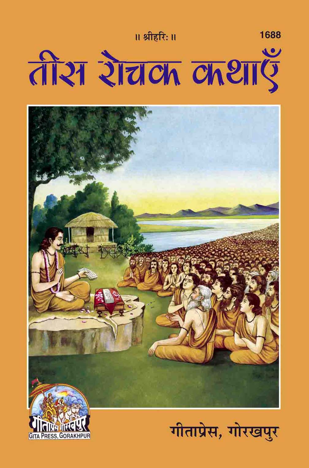 SANATAN  तीस रोचक कथाएँ (Tees Rochak Kathayen) by Gita Press