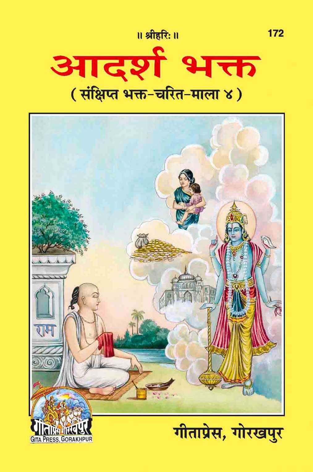 SANATAN  Aadarsh Bhakt (Hindi) by Gita Press
