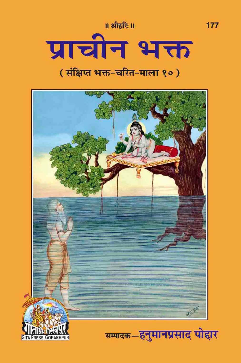 SANATAN Prachin Bhakt by Gita Press