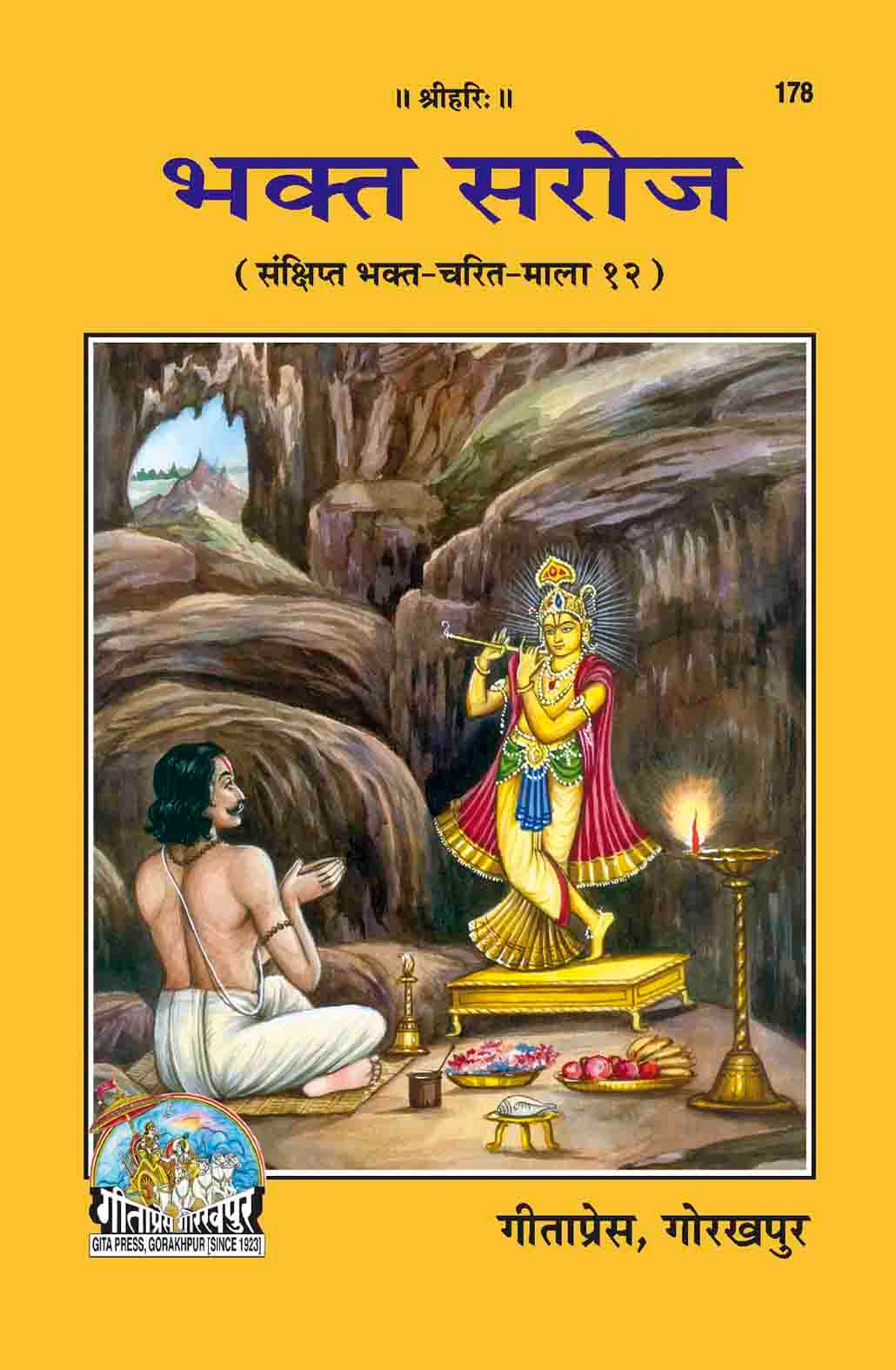SANATAN  Bhakt Saroj (Hindi) by Gita Press