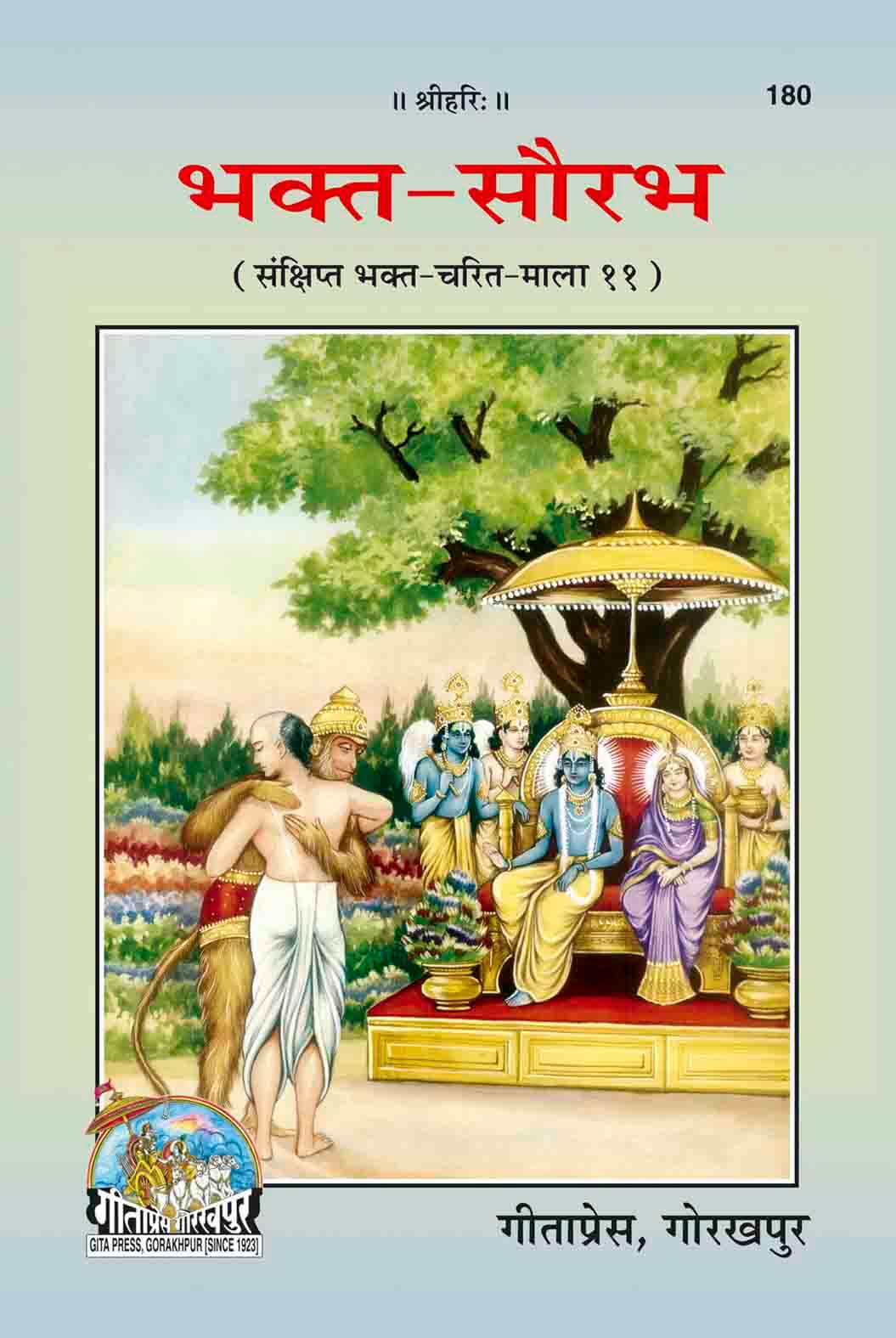 SANATAN  Bhakt Saurabh (Hindi) by Gita Press