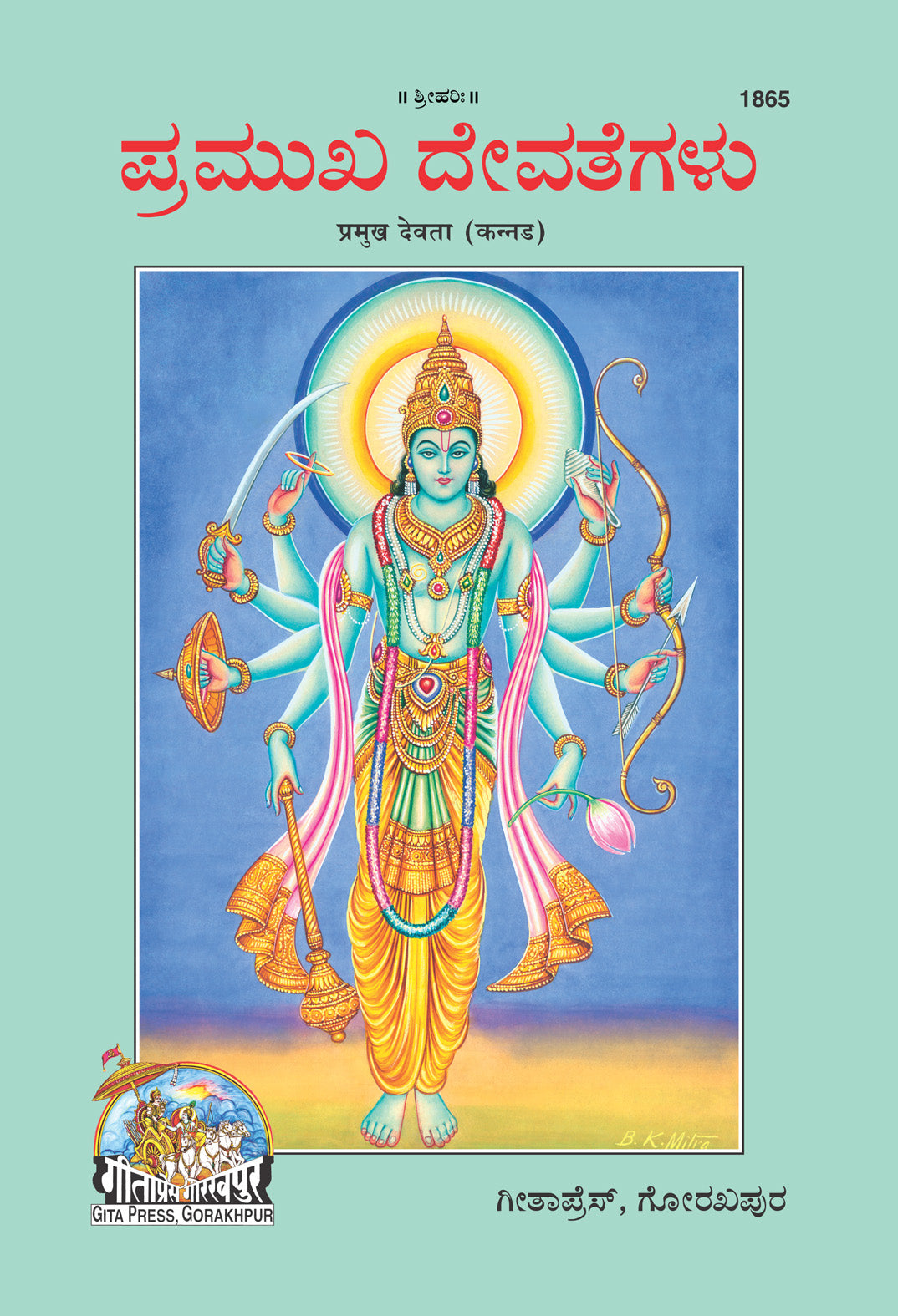 SANATAN  Pramukh Devata (Kannada) By Gita Press