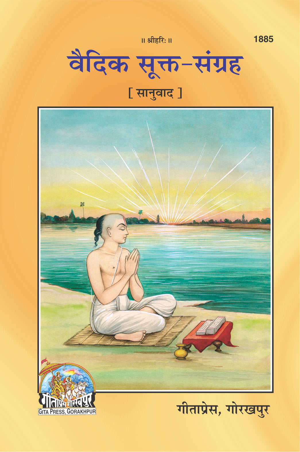 SANATAN  Vedic Sukta-Sangrah by Gita Press