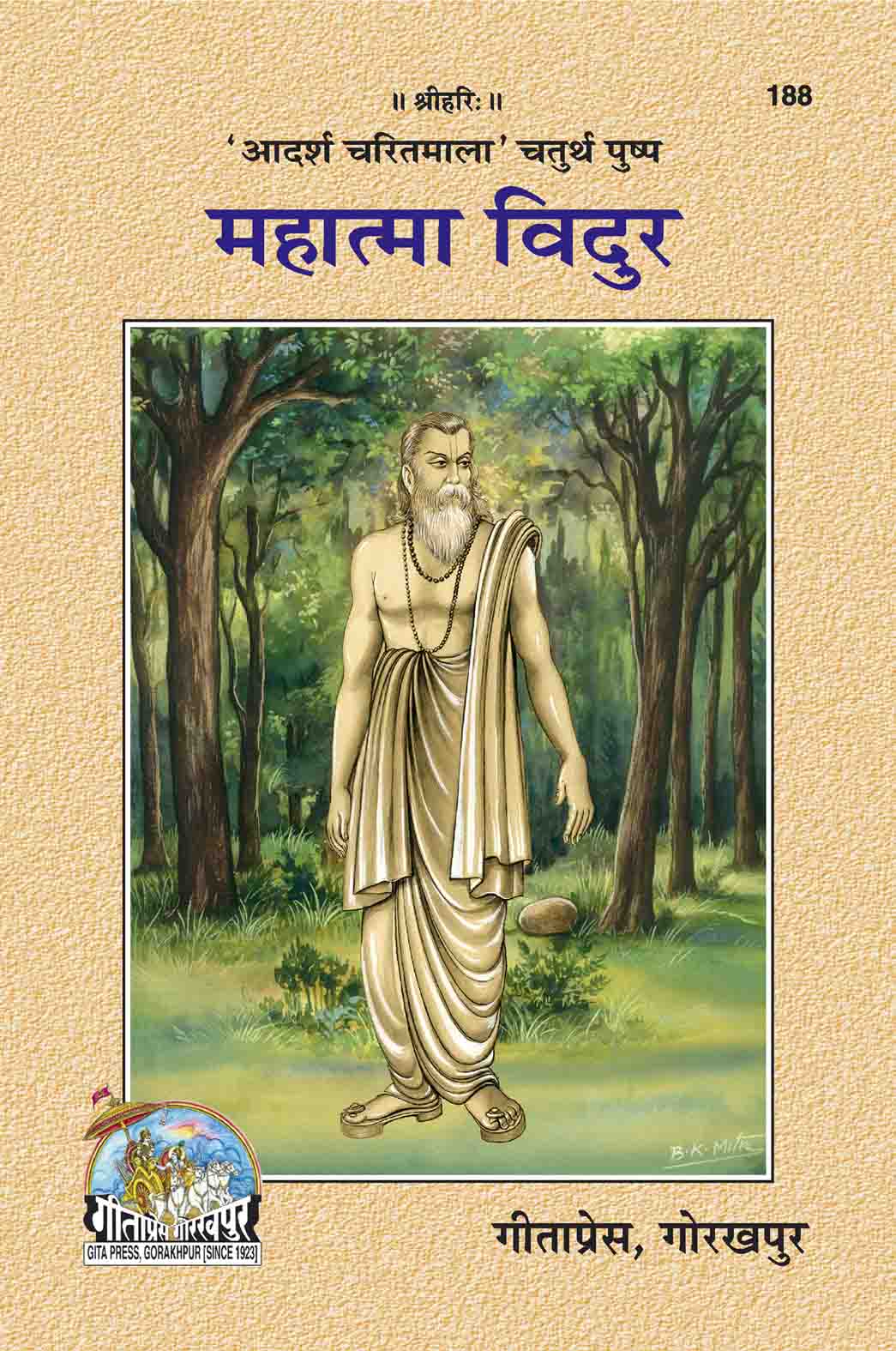 SANATAN  Mahatma Vidur by Gita Press