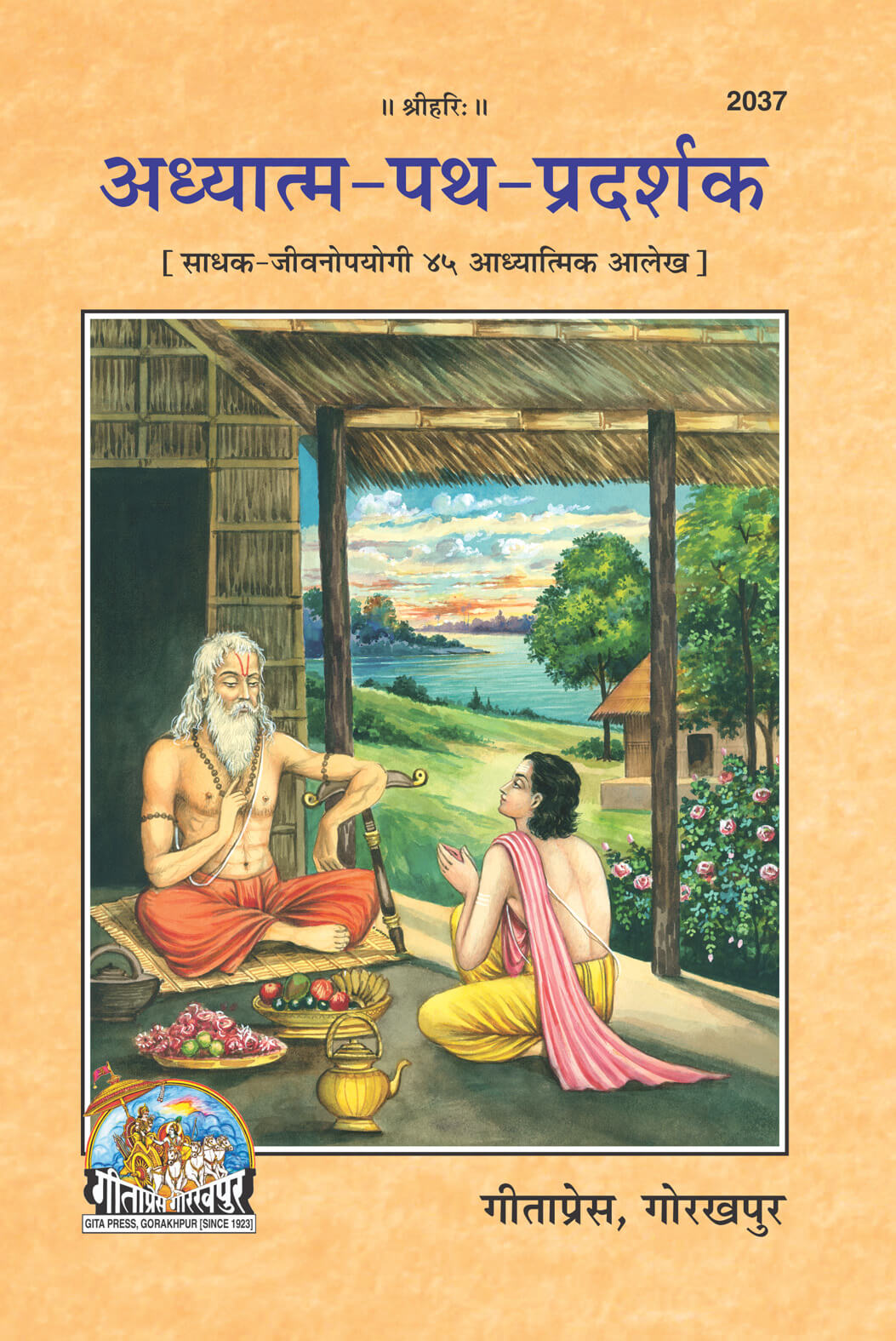 sanatan  Adhyatma-Path-Pradarshak (Hindi) by Gita Press