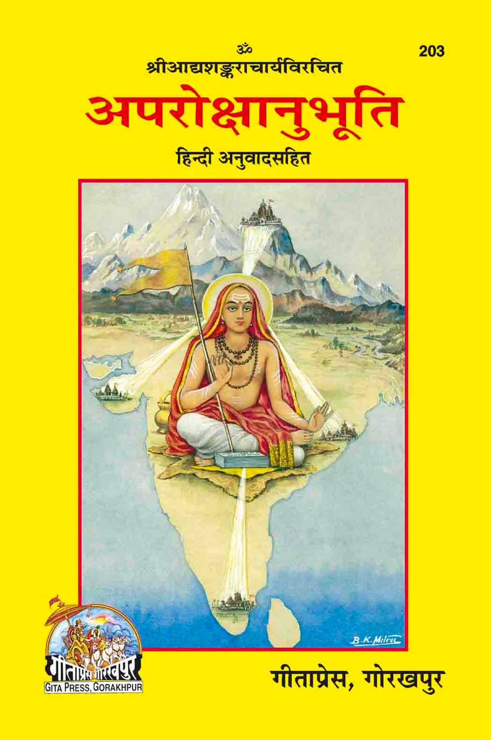 sanatan  Aparokshanubhuti (Hindi) by Gita Press