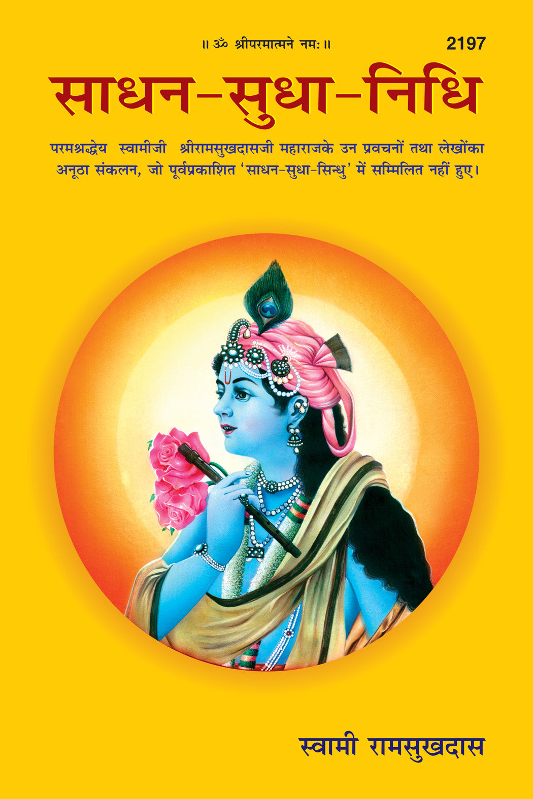 SANATAN  Sadhan Sudha Nidhi by Gita Press
