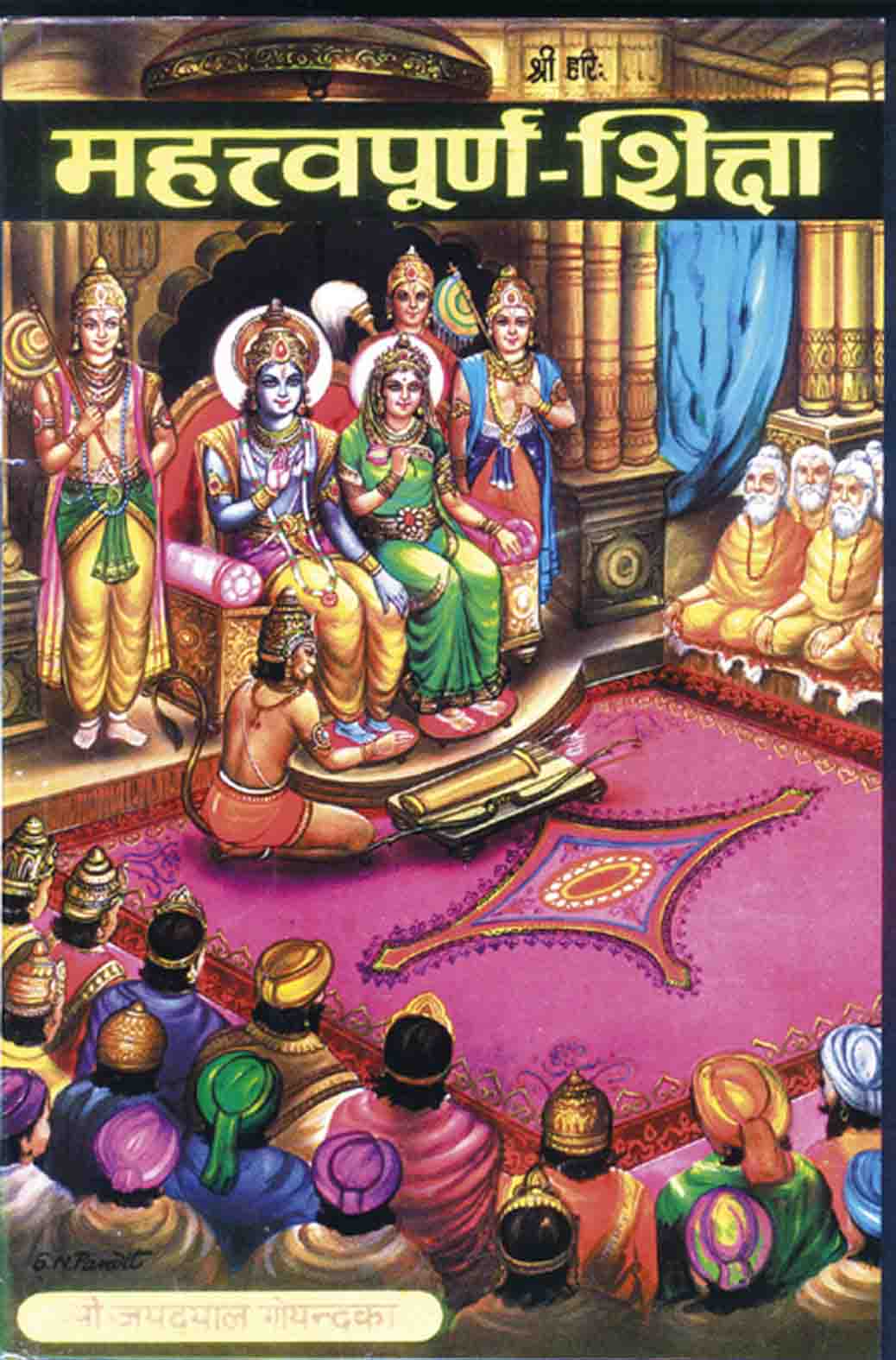 SANATAN   Mahatvapoorna Shiksha by Gita Press