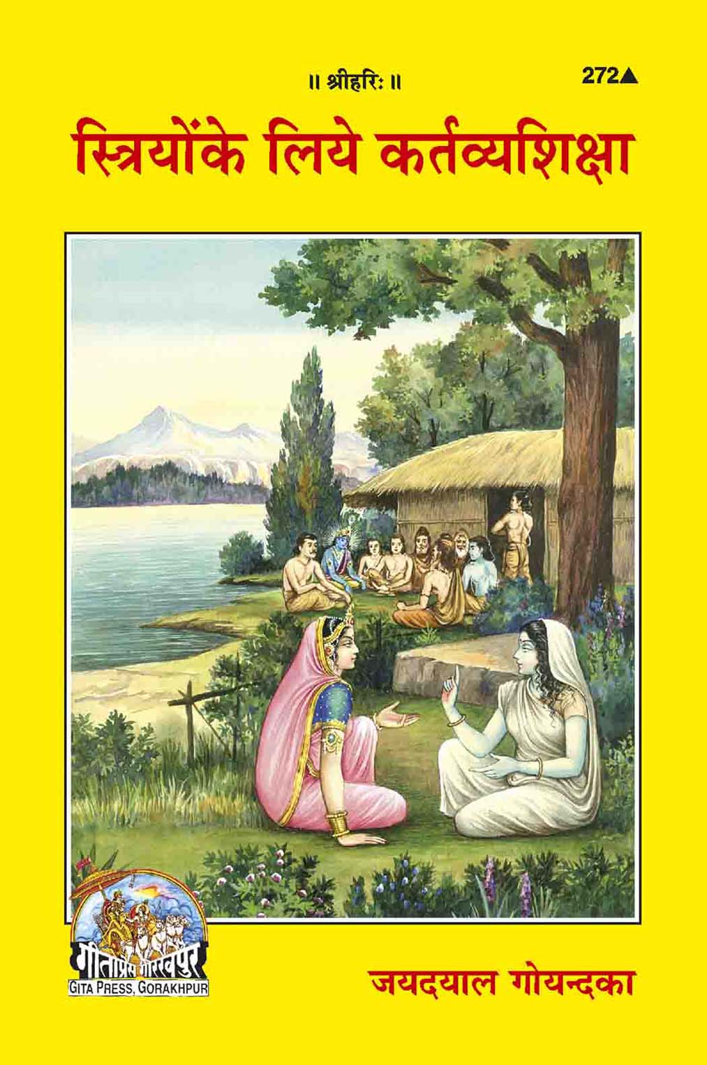 SANATAN  Striyo Ke Liye Kartavya Shiksha (Gita Press)