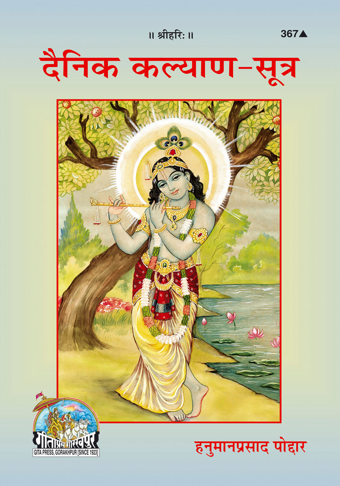 SANATAN  Dainik Kalyan Sutra (Hanuman Prasad Poddar) By Gita Press