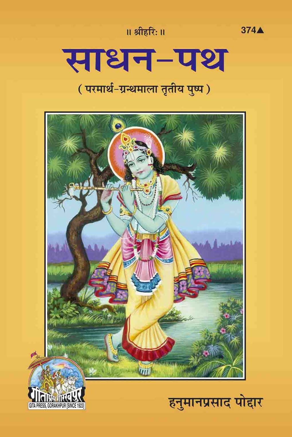 SANATAN  Saadhan Path (Paramaarth Granthmala Tritya Pushp) (Hanuman Prasad Poddar) By Gita Press