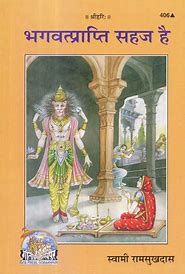 SANATAN   Bhagvat Prapti Sahaj Hai (Hindi) by Gita Press