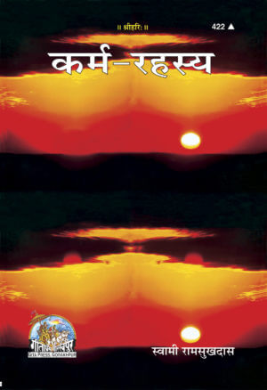 SANATAN  Karm Rahasya by Gita Press