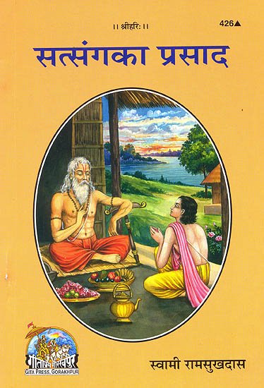 SANATAN  Satsang Ka Prasad by Gita Press