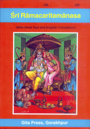 Shree Ramcharitamanas in English by Gita Press