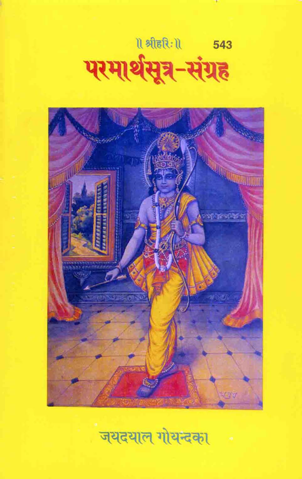 SANATAN  परमार्थ सूत्र संग्रह: Paramartha Sutras (Gita Press)