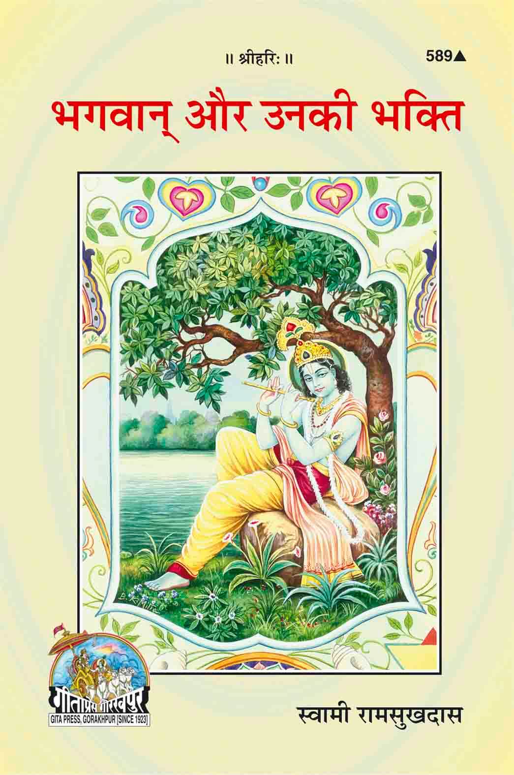 SANATAN  Bhagavaan Aur Unakee Bhakti by Gita Press