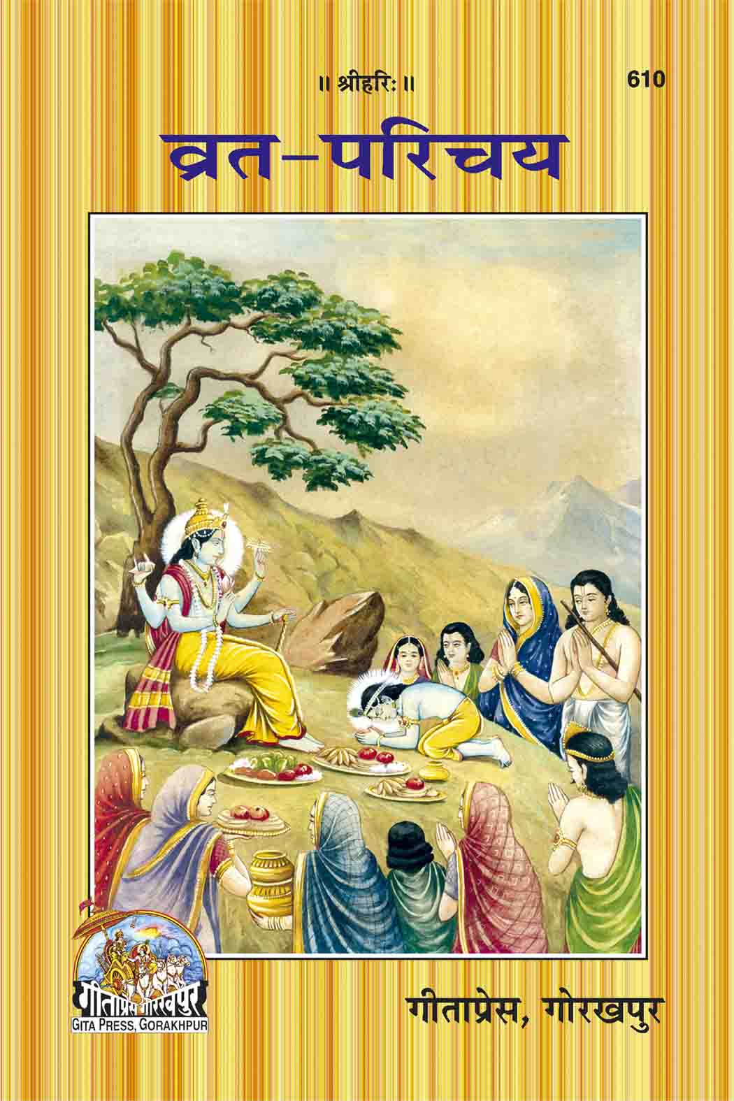 SANATAN  Vrat-Parichay (Hindi) by Gita Press