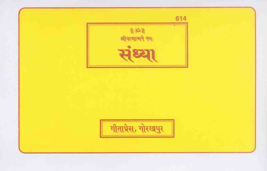 SANATAN  Sandhya by Gita Press