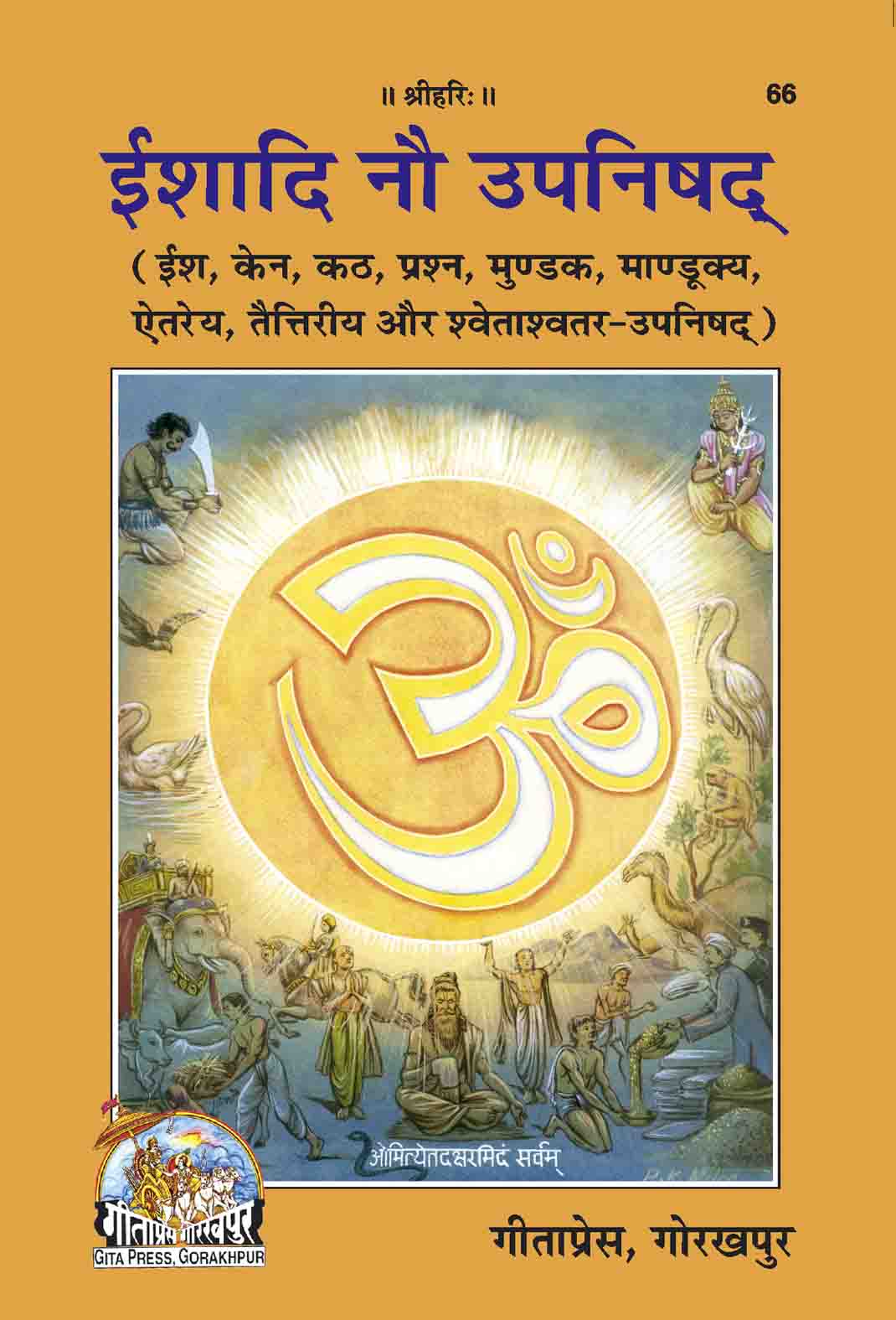 SANATAN  Ishadi Nau Upanishad by Gita Press ईशादि नौ उपनिषद्