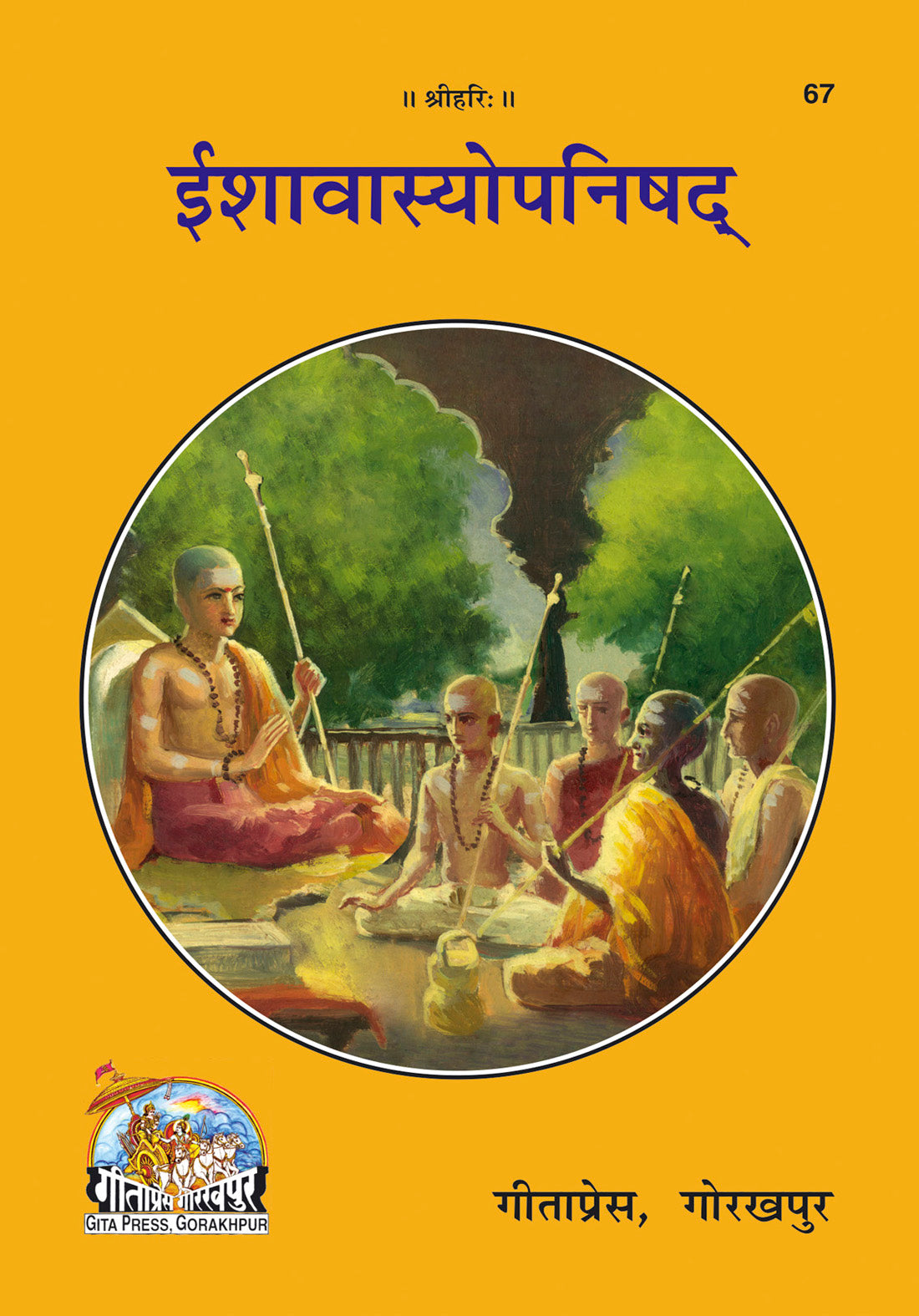 SANATAN  Ishavasya Upanishad by Gita Press ईशावास्योपनिषद्