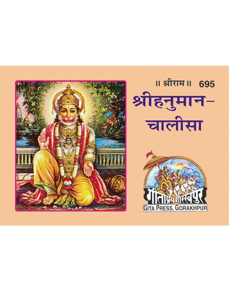 Hanuman Chalisa auf Hindi