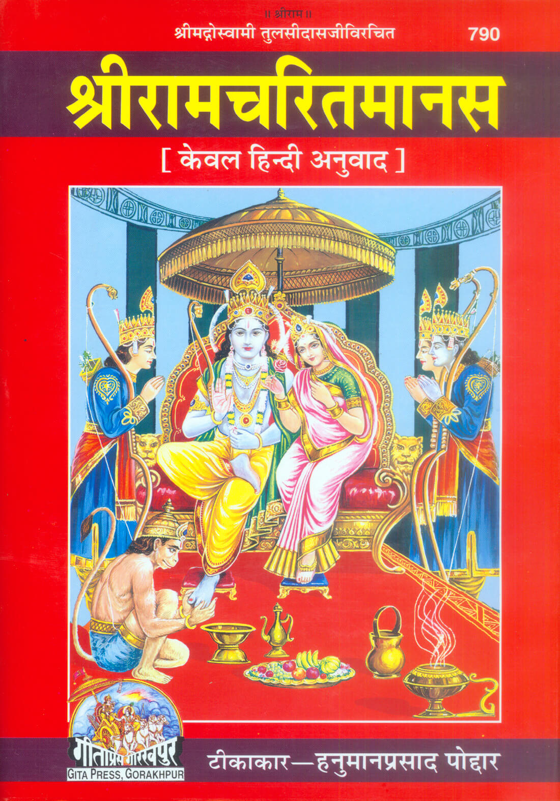 Shri Ramchartiramanas Hindi Anuwad by Gita Press