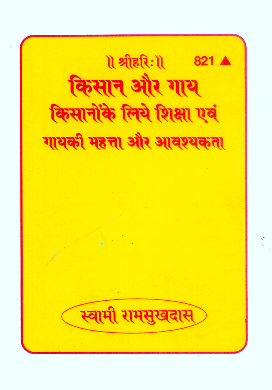 SANATAN  Kisan Aur Gaay by Gita Press