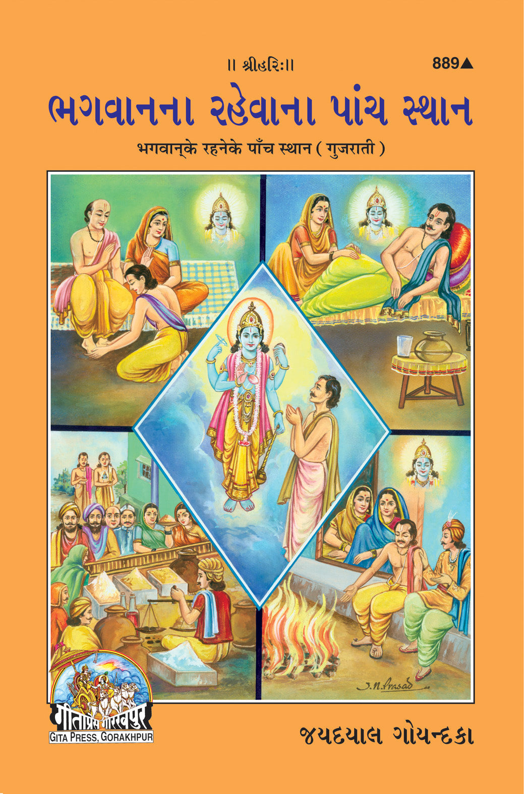 SANATAN   Bhagwan Ke Rahane Ke Panch Sthaan (Gujarati) by Gita Press