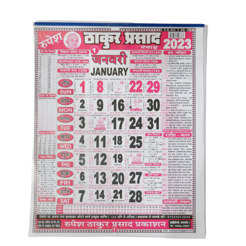 SANATAN  Thakur Prasad Panchang 2023/Calendar