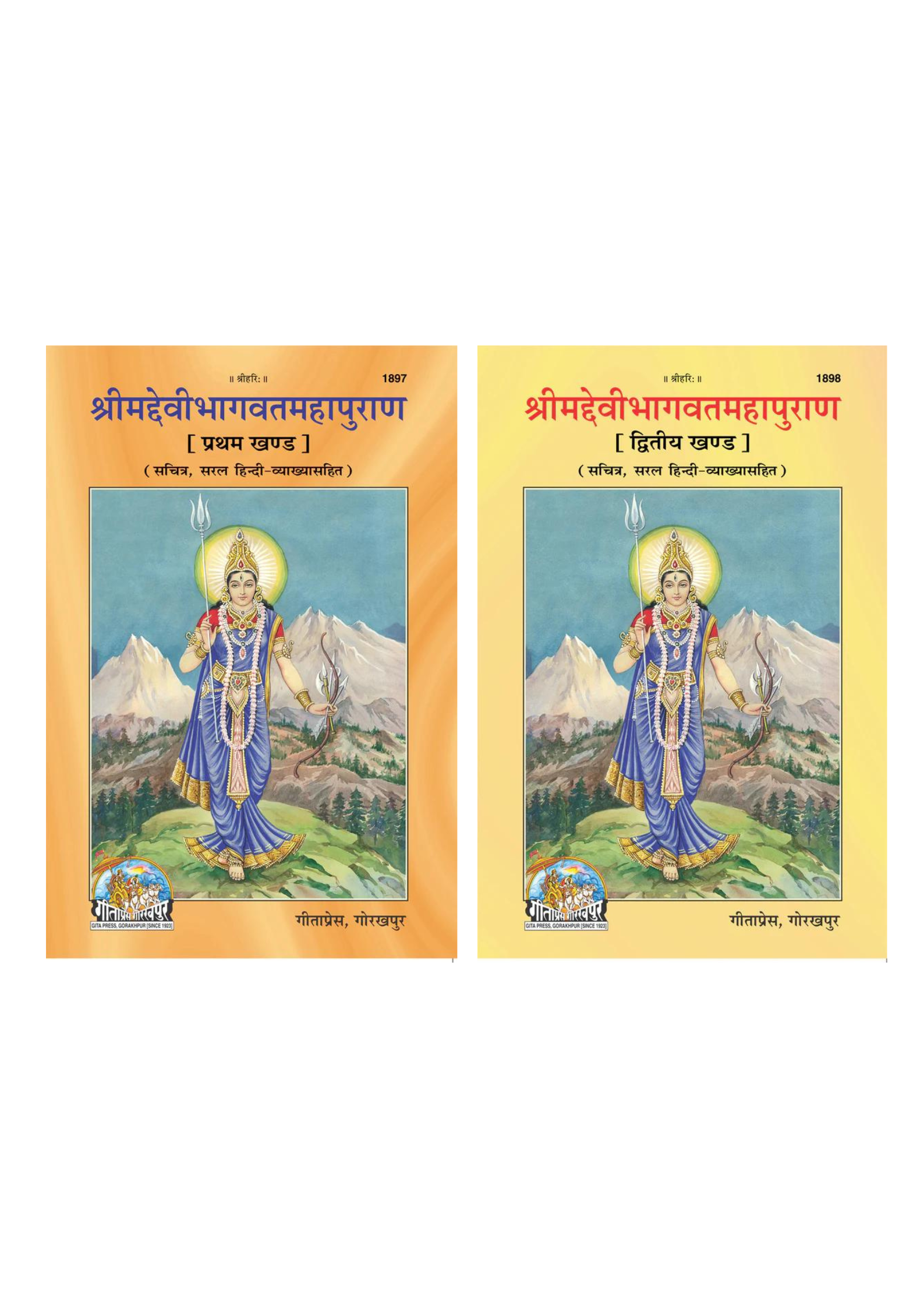 SANATAN  Srimad Devi Bhagavat Mahapuran Part 1 & 2 (With pictures and Hindi Translation) by Gita Press
