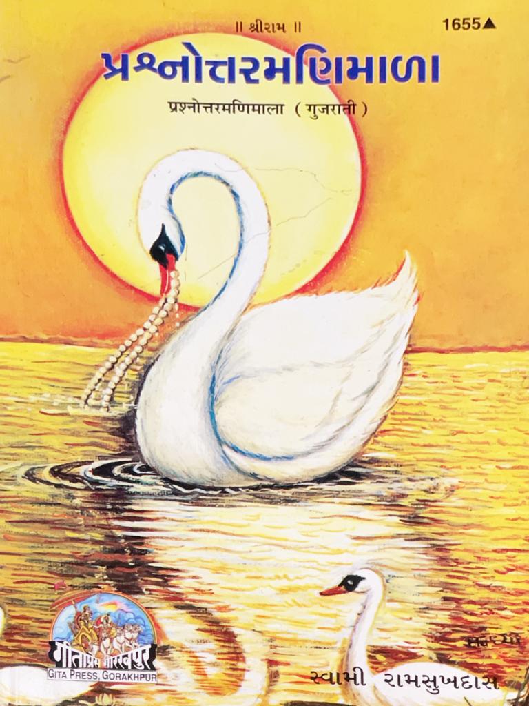 SANATAN  Prashnottar Manimala (Gujarati) by Gita Press