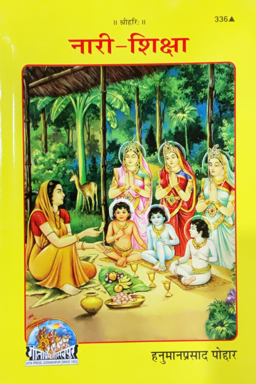 SANATAN  Naari Shiksha (Hanuman Prasad Poddar) by Gita Press