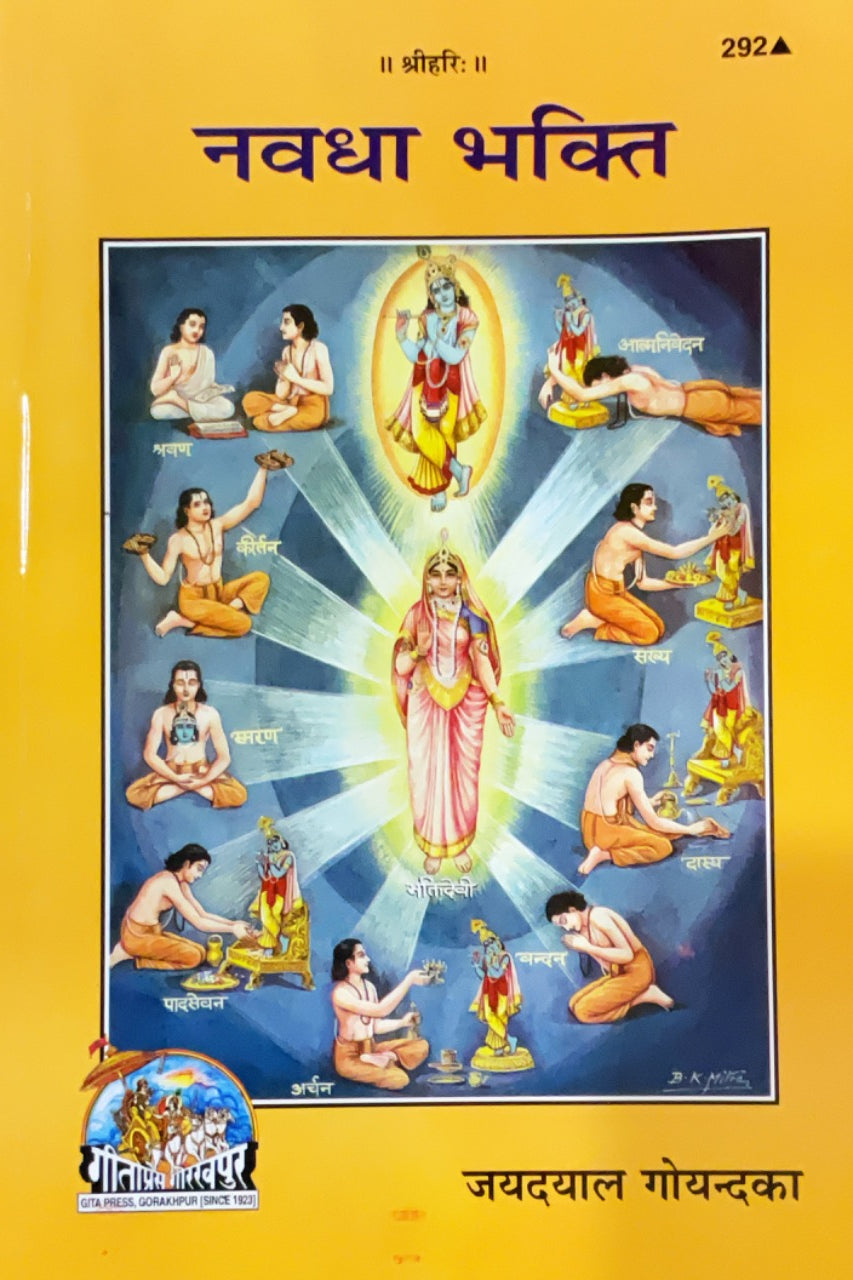 SANATAN Navdha Bhakti by Gita Press