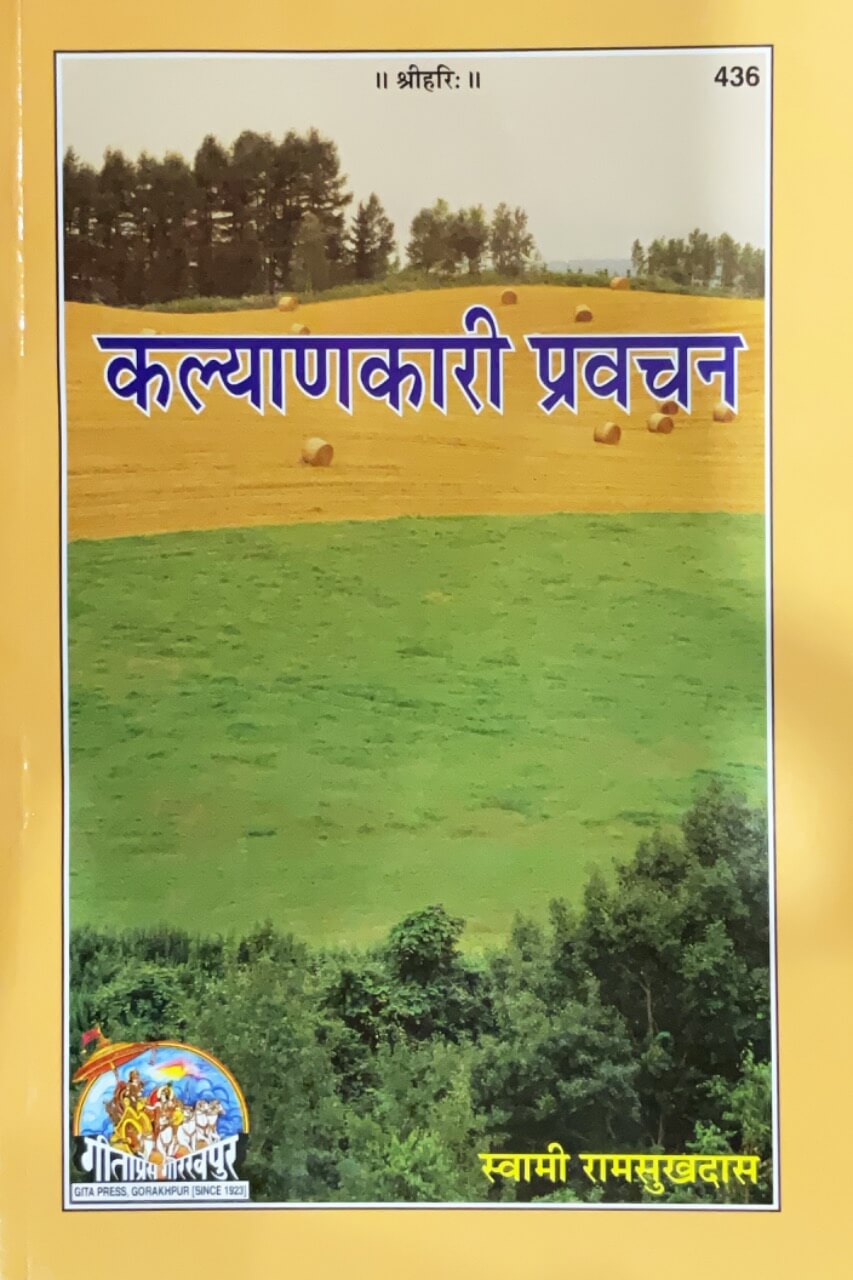 SANATAN  Kalyankari Pravachan by Gita Press