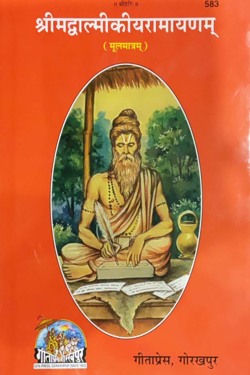 Srimad Valmikiya Ramayanam: Moolmatram (Sanskrit) by Gita Press