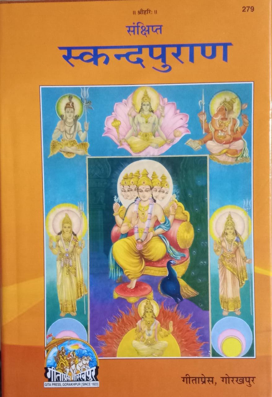 SANATAN   Sanskhipt Skand Puran (Only in Hindi) by Gita Press