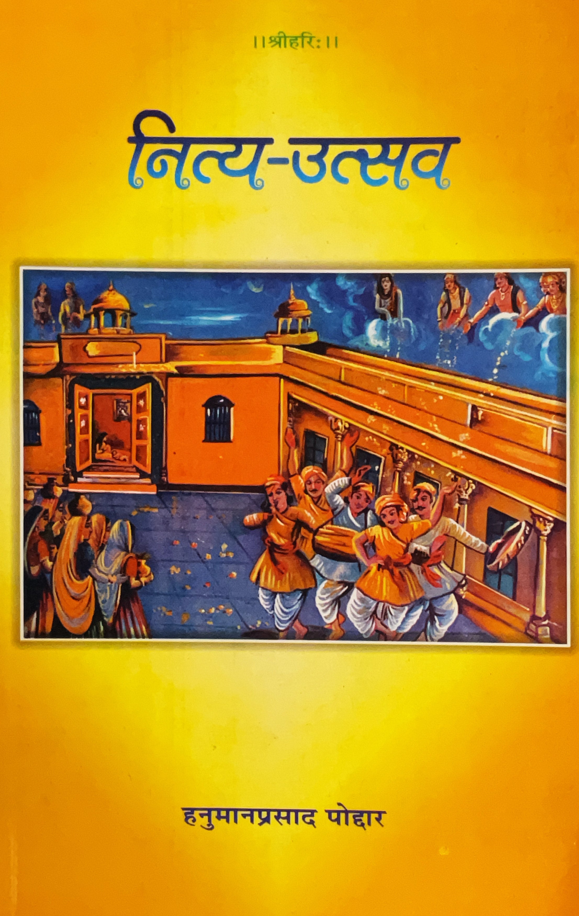 SANATAN  Nitya Utsav (Hanuman Prasad Poddar) by Gita Vatika