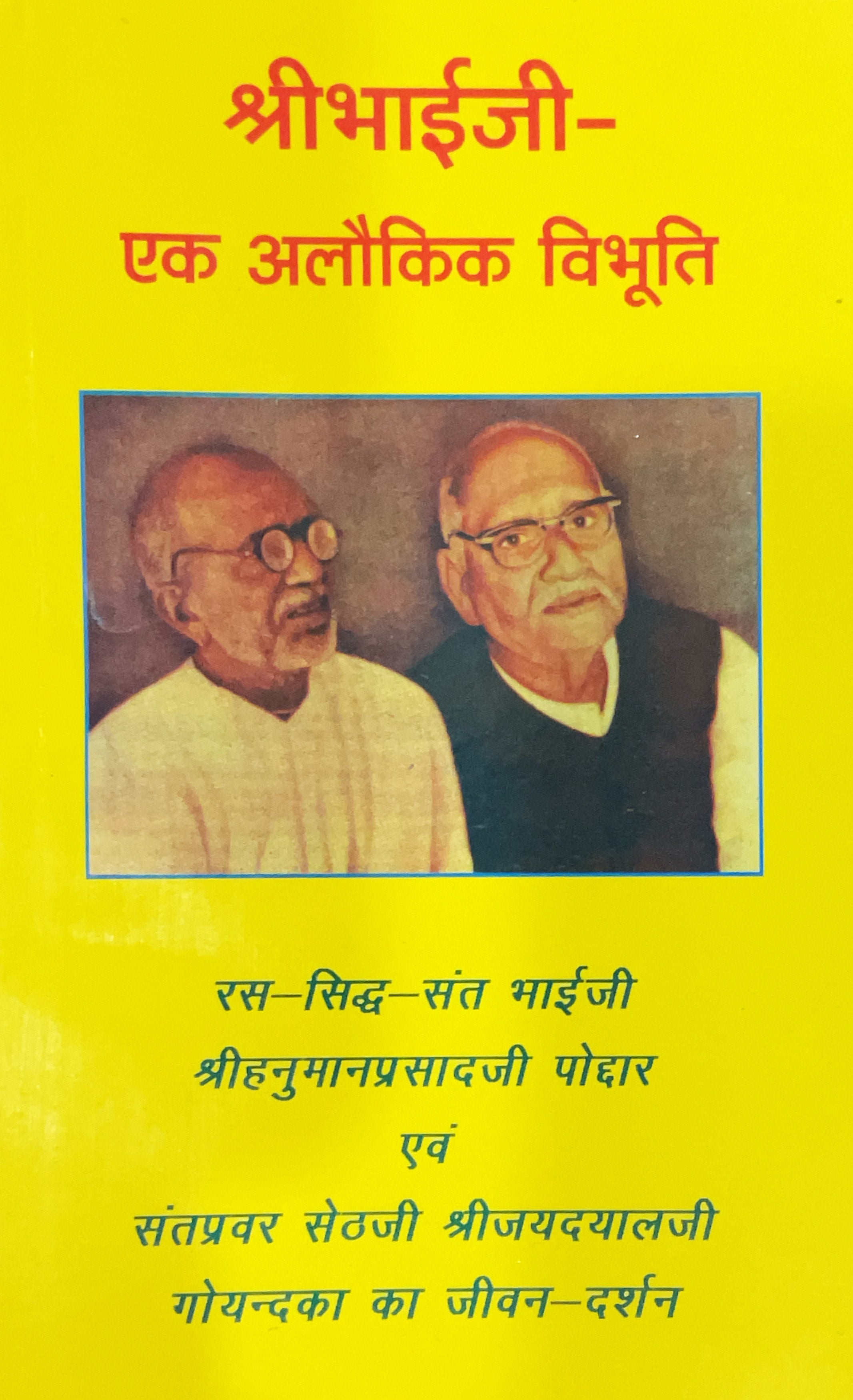 Shri Bhaiji- Ek Alaukik Vibhuti By Gita Vatika