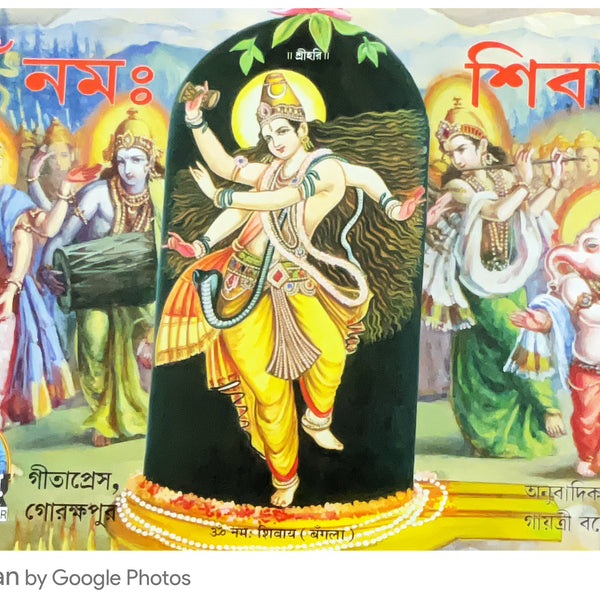 Om Namah Shivay Anuradha Paudwal Bhajan Om Namah Shivay Anuradha