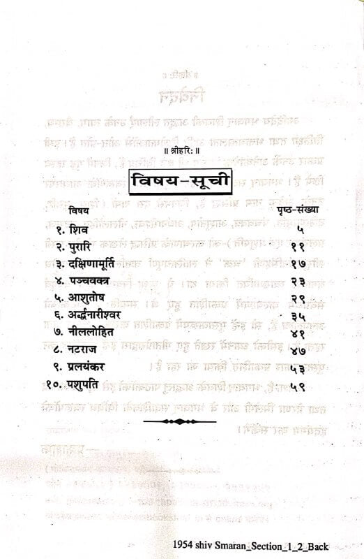Shiv Smaran (Hindi) by Gita Press