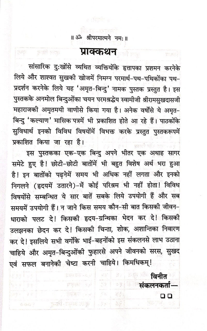 sanatan  Amrt Bindu by Gita Press
