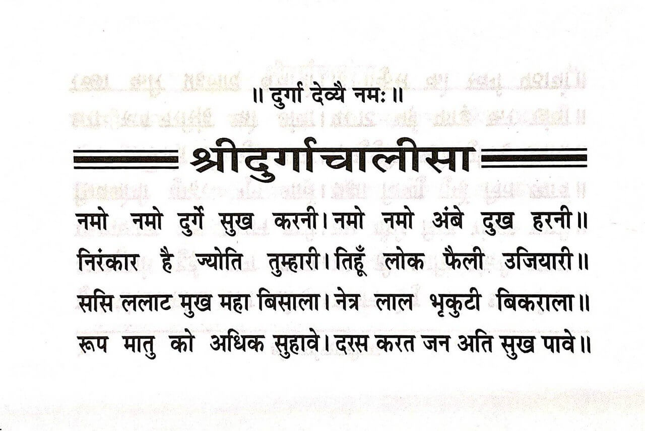 Shri Durga Chalisa and Shri Vindhyeshvari Chalisa, Small Size (Gita Press)