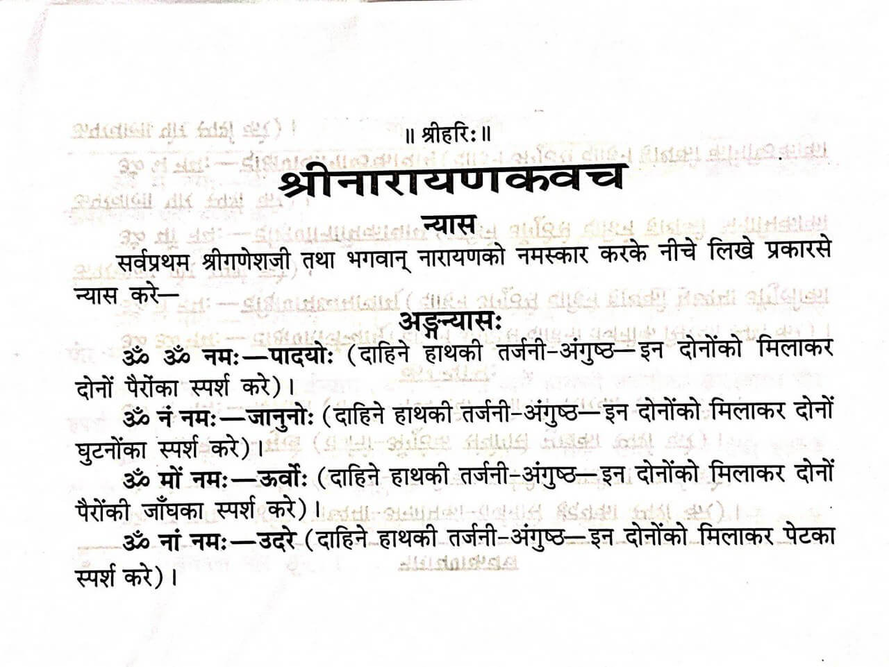 Narayana kawach (Hindi) by Gita Press