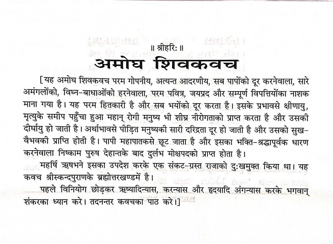 sanatan  Amogh Shiv Kawach (Namavali) by Gita Press