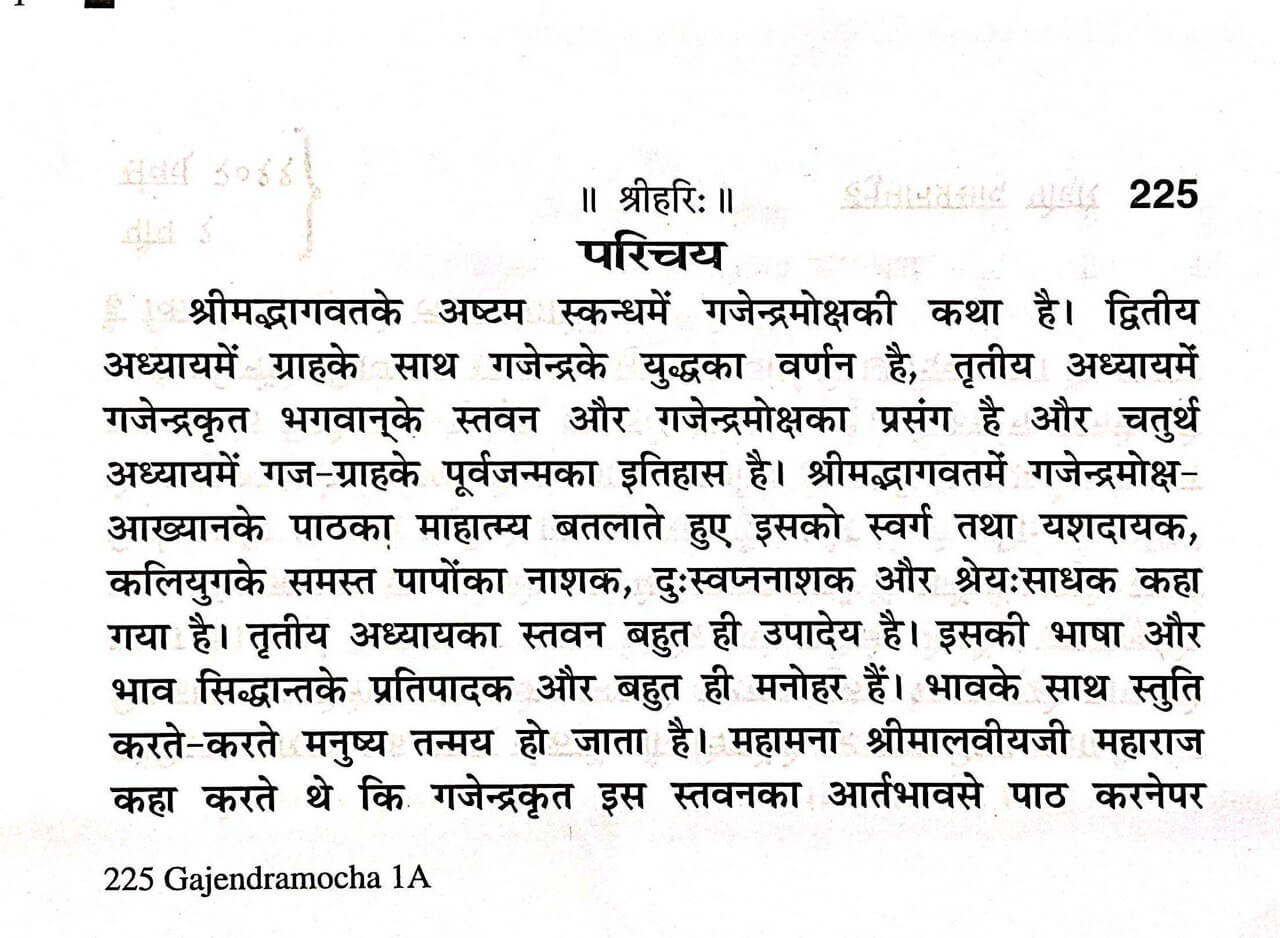 SANATAN  Gajendra Moksha (Namavali) by Gita Press